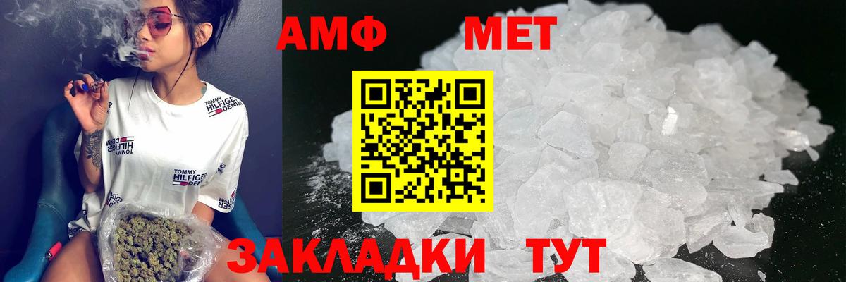 АМФЕТАМИН 98% Котовск