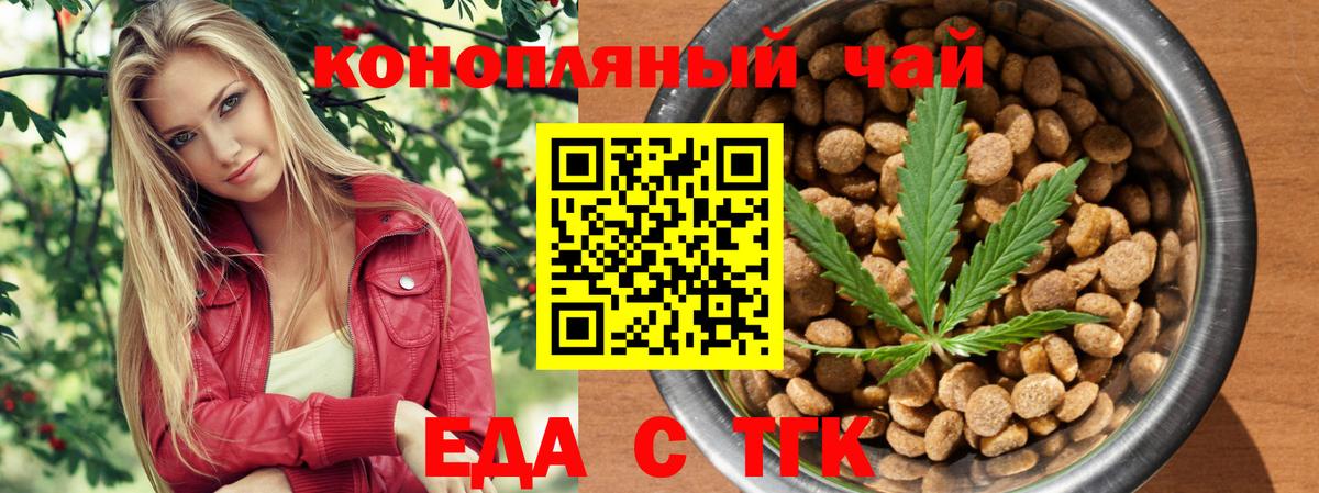 Котовск  Cannafood марихуана  Вход с VPN 
