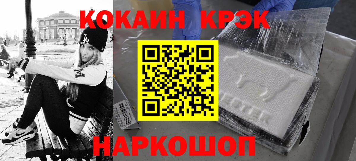 Cocaine 98% Котовск