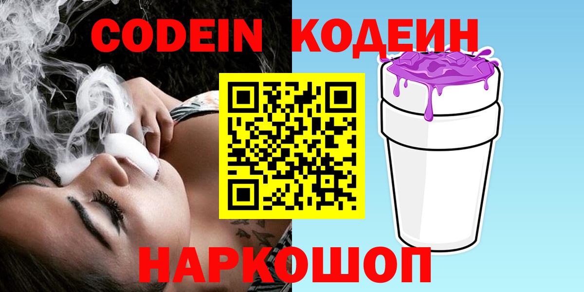 NBOMe Котовск