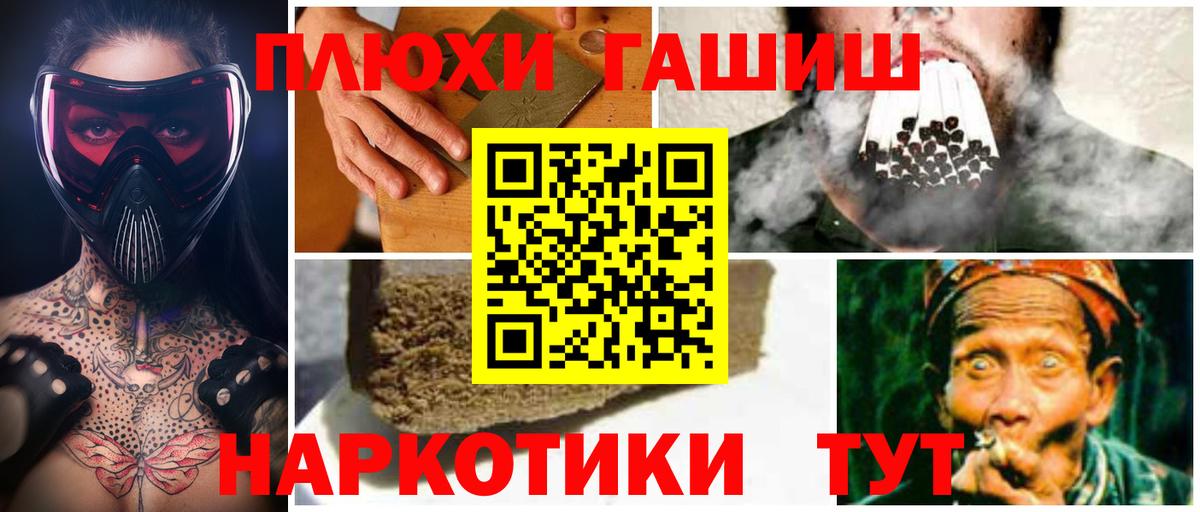 ГАШ гарик  ГАШ VHQ  Вход с VPN  Котовск 