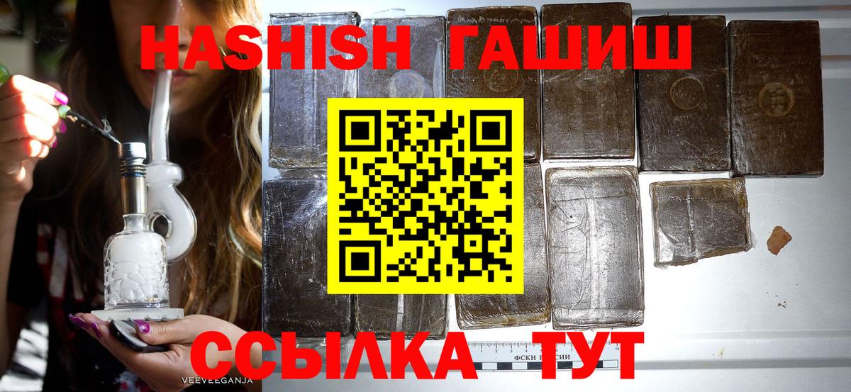 Гашиш hashish Котовск