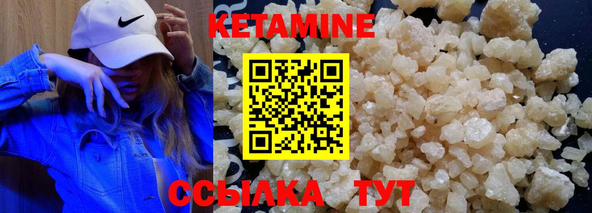 Кетамин ketamine  КЕТАМИН ketamine  Котовск  Вход с VPN 