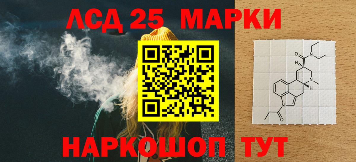 Лсд 25 экстази ecstasy  Вход с VPN  Лсд 25 экстази кислота  гидра tor  Котовск 