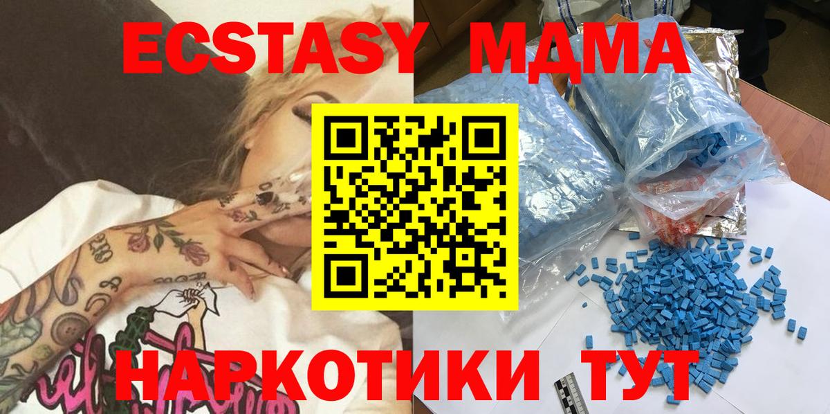 МДМА VHQ Котовск