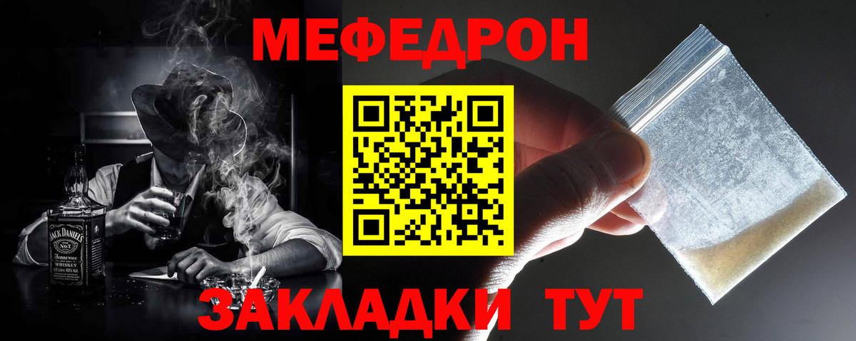 Котовск  Мефедрон  Мефедрон 4 MMC  Вход с VPN  Мефедрон  МЕФ VHQ 