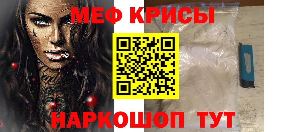 МЕФ  Котовск