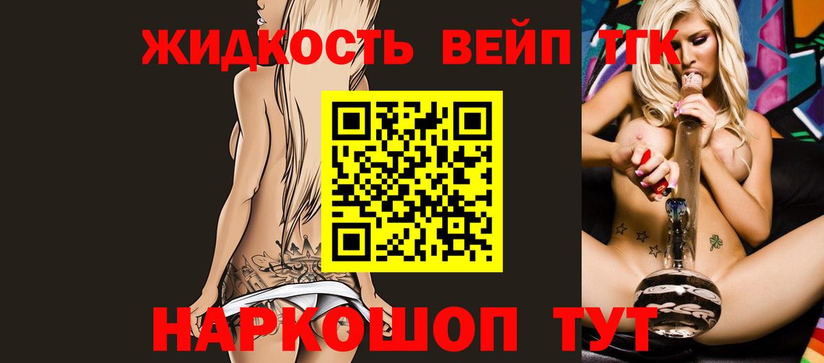 Дистиллят ТГК жижа Котовск