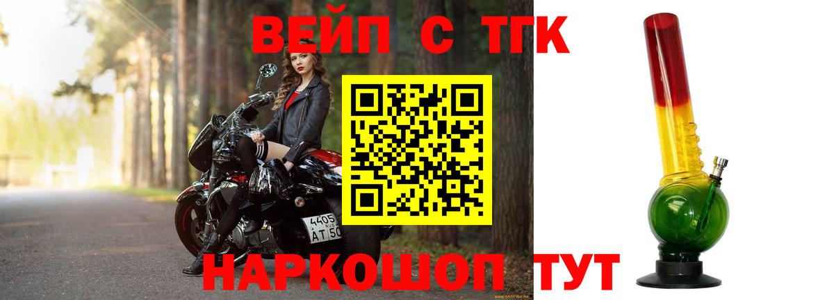 Котовск  ТГК Wax  Вход с VPN  продажа наркотиков  Дистиллят ТГК концентрат 