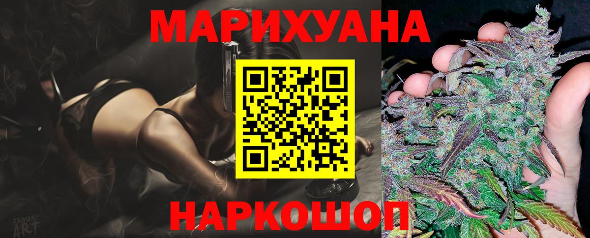 Котовск  Бошки марихуана гибрид  Бошки Шишки планчик  Шишки марихуана White Widow  МАРИХУАНА LSD WEED  Вход с VPN 